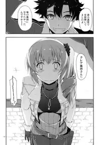 (C90) [Angyadow (Shikei)] Shikan Gakkou Soushuuhen (The Legend of Heroes: Sen no Kiseki)