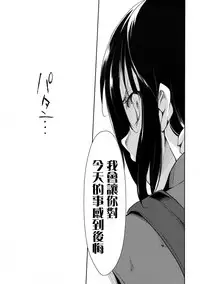 (C90) [Nagomiyasan (Suzuki Nago)] Shoujo M -ep.3- [Chinese] [嗶咔嗶咔漢化組]