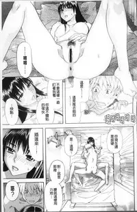 [Tenjiku Rounin] Kamitsu Chitai [Chinese]