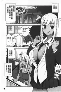 Caramel Hame-Art | 焦糖般的香甜性愛