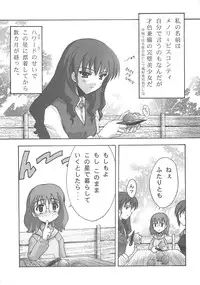 (C67) [BLUE GARNET (Serizawa Katsumi)] BLUE GARNET XVIII LOVERS (Mujin Wakusei Survive, School Rumble)