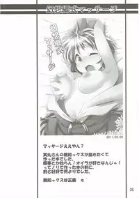 (C87) [Akikaze Asparagus, RPG COMPANY 2 (Aki)] Have Patience! (Touhou Project)