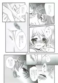 (Bokura no Love Live! 11) [Ameiro (Nanashiki)] Stay By My Side (Love Live!)