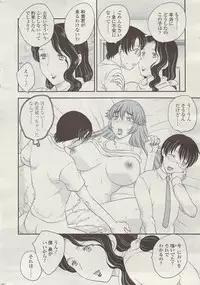 [Hiryuu Ran] MOTHER'S Ch.02-03, 05-09