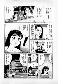 [Kusugawa Naruo] SOAP no MOKO chan Vol.2