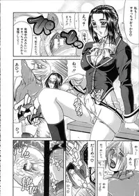 [Gura Nyuutou] Teizoku