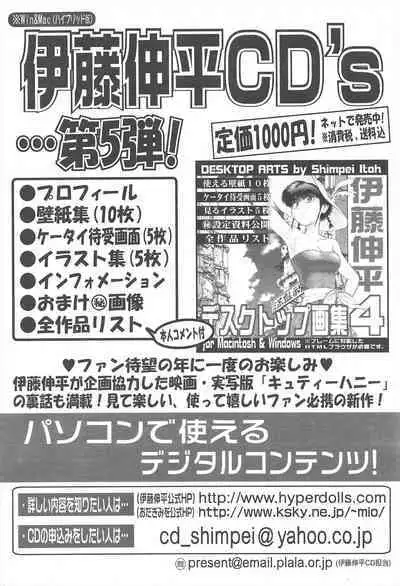 Comic Potpourri Club 2005-02