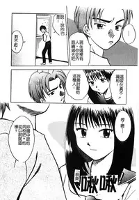 [Anthology] Injoku no Gakuen [Chinese]