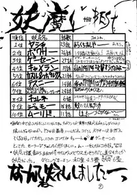 [Himitsu Kessha Tsuki to Yousei] Re-Flesh! (Sailor Moon)