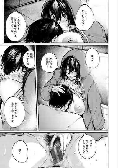 [Osaki] Oatari!? [Digital]