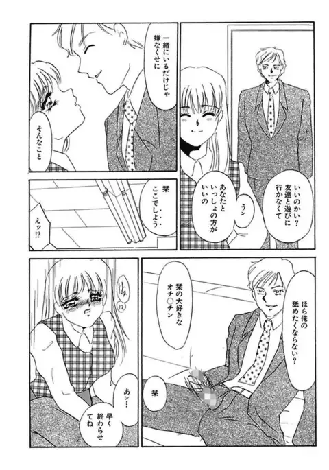 Hakuhyou Motto Hidoikoto Shite!