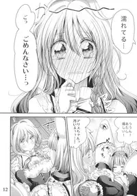 (Reitaisai 9) [Nipakupa (CREAM)] Negaigoto ga Kanau Hon 2 (Touhou Project)