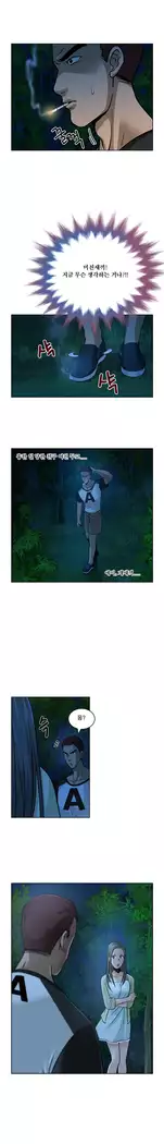 Do you Want to Change Partners Ch.0-24