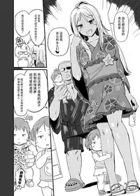 (C88) [Saitou Teikoku (Saitou Yamashironokami Yukihiko)] SAITO-SAN CHI NO KO-OKU! Special 2 - Emiemi Smile Nights! [Chinese] [脸肿汉化组]