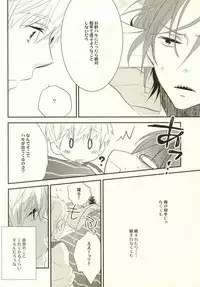 (Renai Jaws) [nezchop (Nezu)] Lasagna Sekai no Karma Jiku (Free!) [Incomplete]