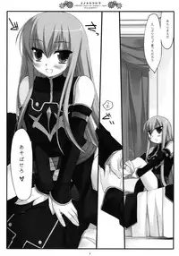 (COMIC1☆2) [D.N.A.Lab. (Miyasu Risa)] Inochikaragara (CODE GEASS: Lelouch of the Rebellion)