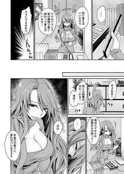 Shinjau Kurai no Kairaku o 1