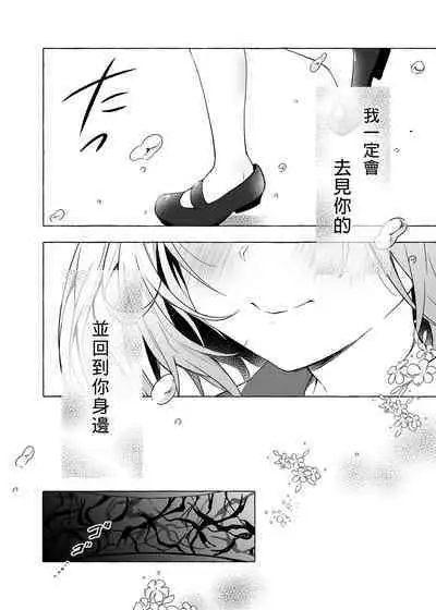 [Kinokonomi (konomi)] Nyancology 10 -Usami-san to Himitsu no Kenkyuu Seikatsu- | 喵喵可蘿姬10～和宇佐美的祕密研究生活 [Chinese] [Digital]