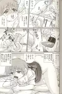 [Anthology] Ero Shota 15 - Spicy Mint Boys