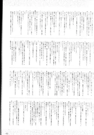 Injuu Gakuen You no Shou Secret File