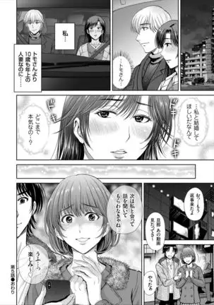 Game Furin Numa ~Inran Hitozuma ga Dan Houkai Saseru made~