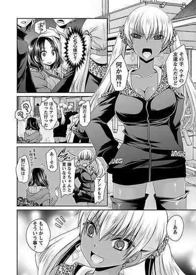 Shinjau Kurai no Kairaku o 1