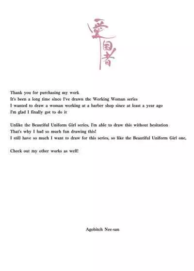 [Aikokusha (Agobitch Nee-san)] Hataraku Onee-san-tachi ~Mikonritsu no Takai Machi de Hataraku Tokoya no Onee-san ni Okuchi de Shiborareru~ [English]