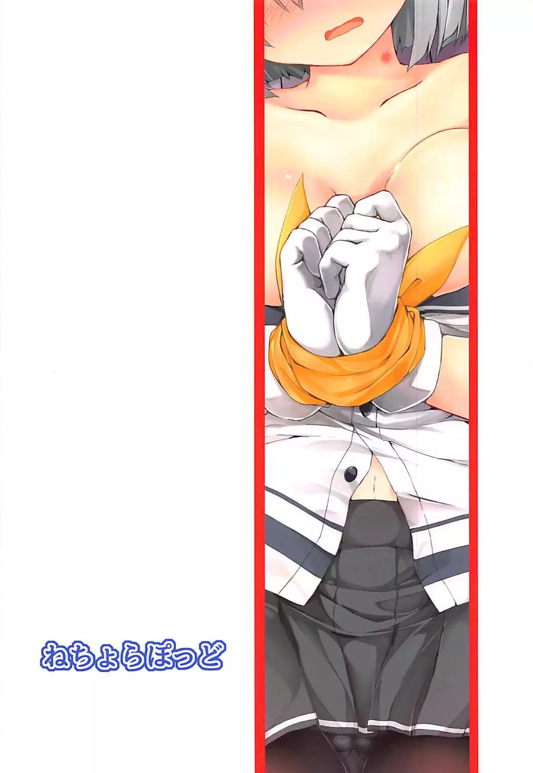 Hamakaze-chan ni Kiss Shitai