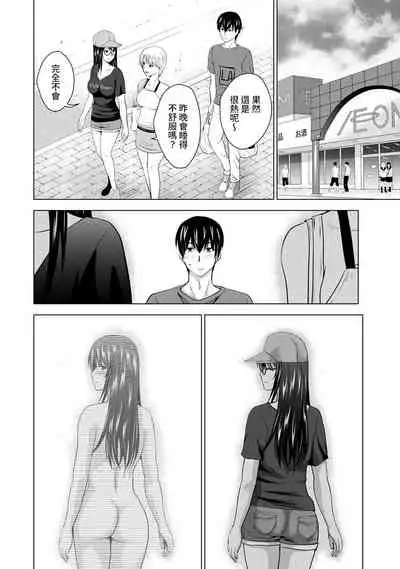[Arino Hiroshi] Boku no Kanojo ga Fuzaichuu ni, Kanojo no Shinyuu no AV Joyuu to Hamemakutta Hibi no Danpen Ch. 1-4 [Chinese] [裸單騎漢化]