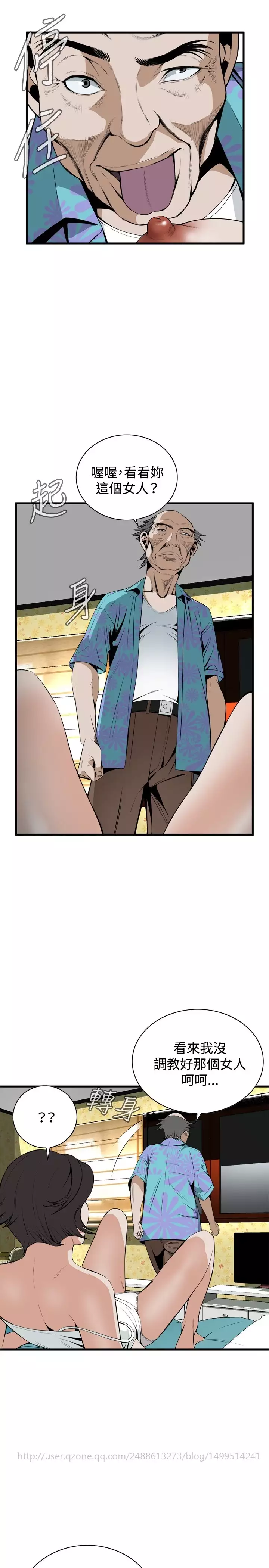 Take a Peek 偷窥 Ch.39~45