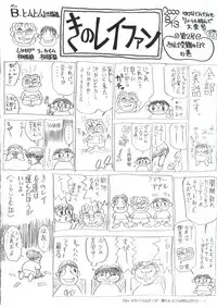 [Kinoshita Rei] Hiiku Gensouroku