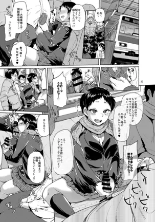 brilliant thunder soshuhen