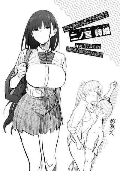 Seiyoku Tsuyo Tsuyo | 性欲胸湧澎湃 特裝版