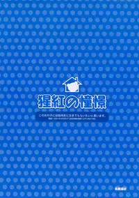 [Misakura Nankotsu] Hikikomori Kenkouhou