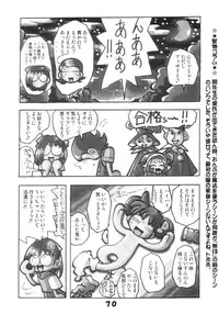 (C62) [RPG COMPANY2 (Kanraku Touwe)] HANA tan ONPU (Ojamajo Doremi)