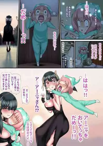 Make Iki Oboeta Boku no Tsuma