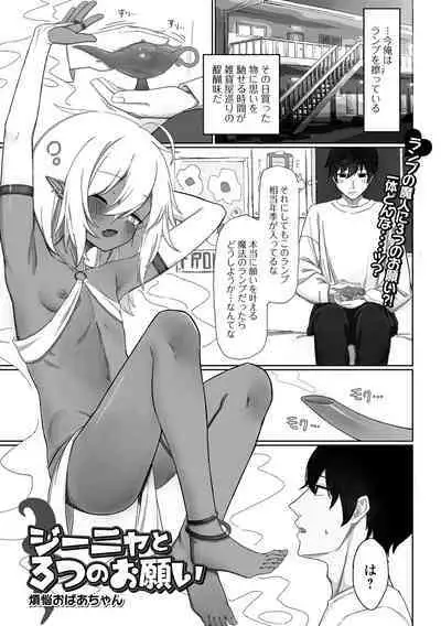 Loli Babaa Senmon Anthology Chiyoko