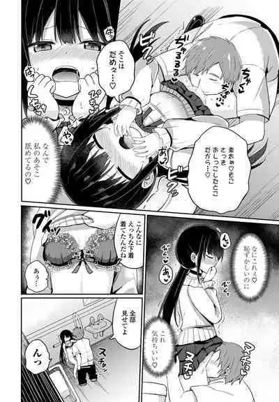 COMIC Penguin Club 2023-09