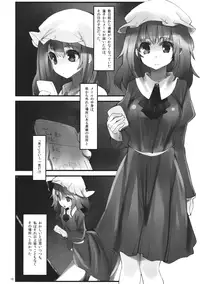 (C82) [Gokusaishiki, U.M.E.Project (Aya Shachou, ukyo_rst)] Girls In The Dark (Touhou Project)