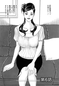 [Tada Isamu] Papa wa Chinguru