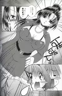 [Morishita Futaba] Hatsujou ♡ Oneesama