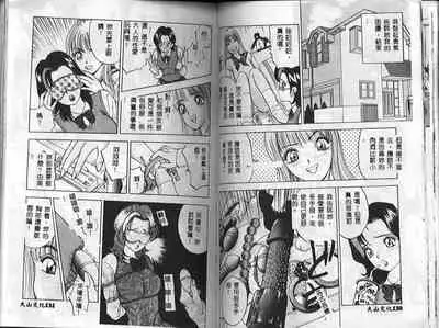 [AKIRA] Eve no Naisho Banashi 1 [chinese]