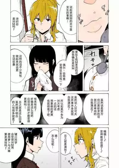 [HIDARIkiki (Kizuki Rei)] GAME OF BITCHES 2 [Chinese] [kawaks14] [colorized] [ChairTomato]