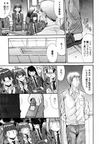 COMIC Momohime 2007-05