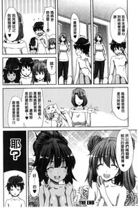 [Hori Hiroaki] Imouto dakedo Oniichan, H Shiyo! H Shiyo! H Shiyou yo! [Chinese]