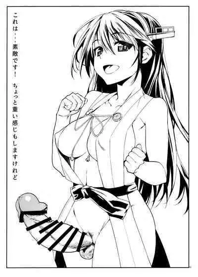 (Futaket 30) [Yamaguchi Print (Tamaki Yayoi)] Haechatta Hon ※ Kongou-gata - Myoukou-gata (Kantai Collection -KanColle-)