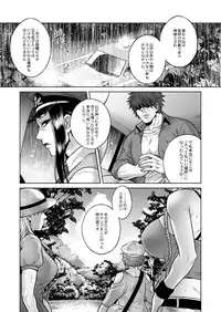 COMIC Saija 2015-11 Vol. 3 [Digital]