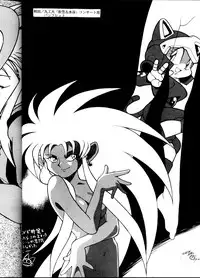 (C45) [Studio Sample (Kera)] Tenchi Muyou! Sample Vol 6 (Tenchi Muyou!)