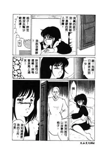 [Umino Yayoi] Hajimaru Yoru no Tame ni [Chinese]