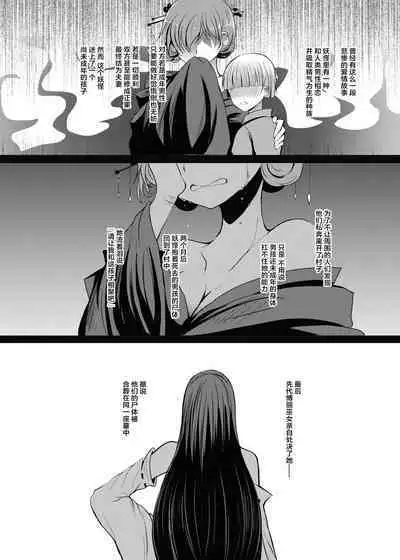 (Kouroumu 14) [Furafura Toxin (Arano Oki)] Semete Kono Ame ga Yamu made (Touhou Project) [Chinese] [白杨汉化组×手机个人汉化]